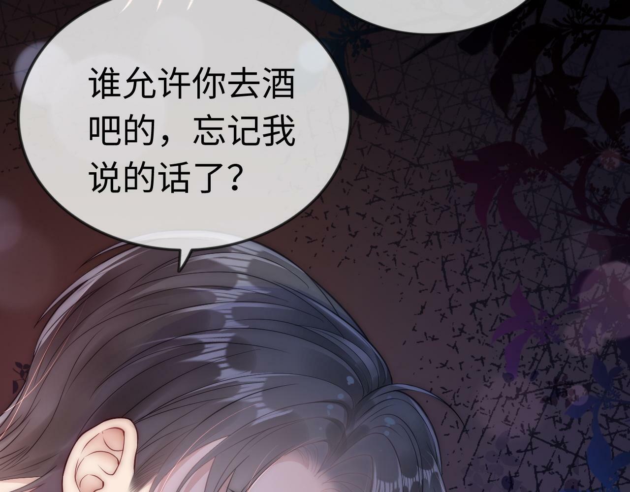 04 远离渣男保平安26
