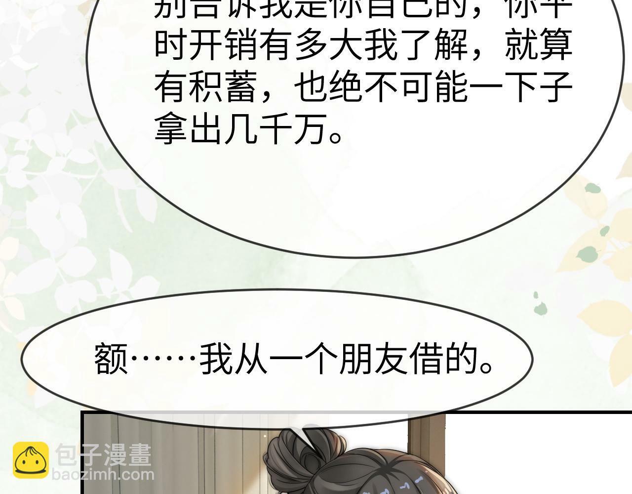 09 宠妹亲哥团19