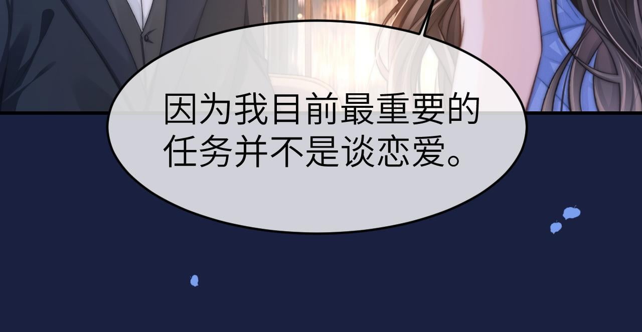21 心仪的男嘉宾？77
