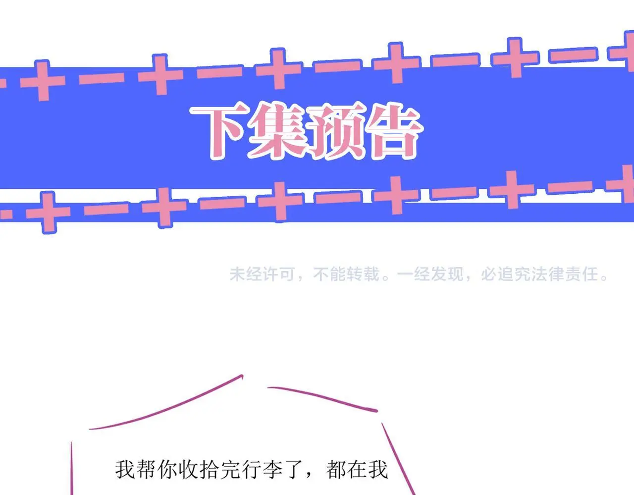 32 揭开真面目113