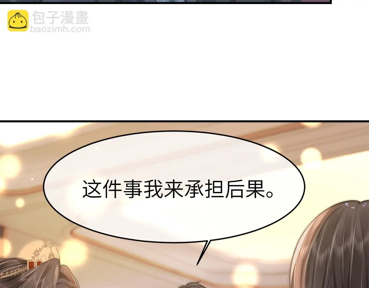 30 绿茶自食恶果99
