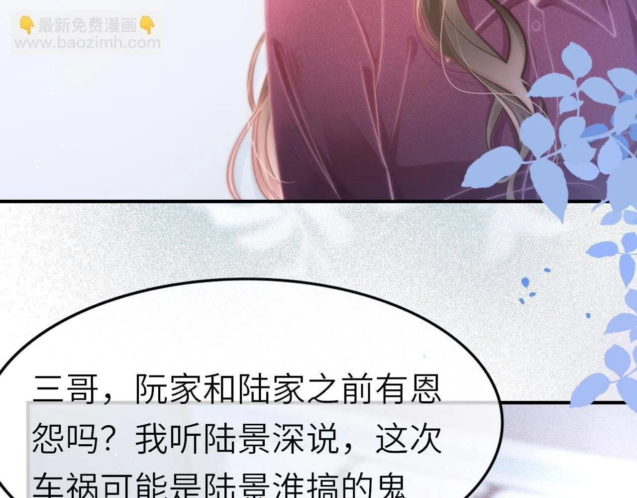 37 感情进展up10