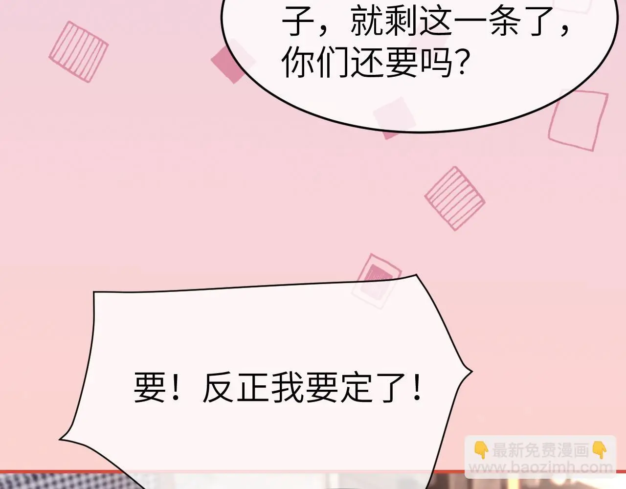 27 钞能力追妻34