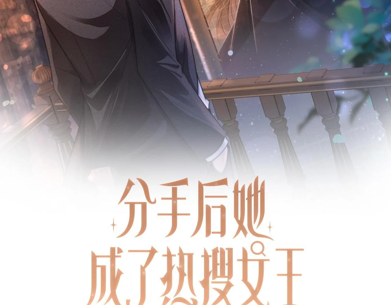 34 追妻之路1
