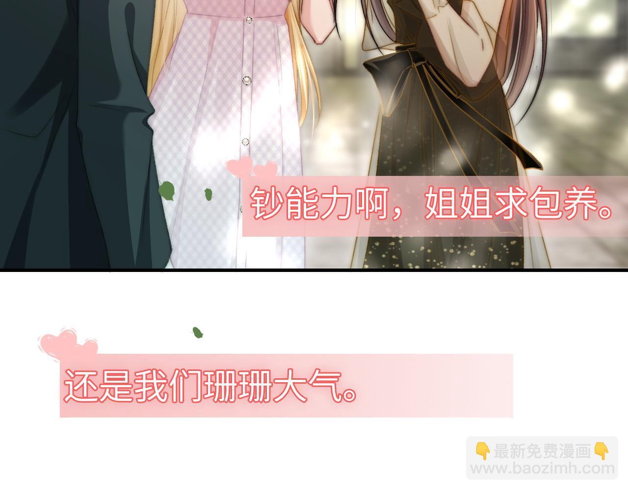 19 恋综上线55