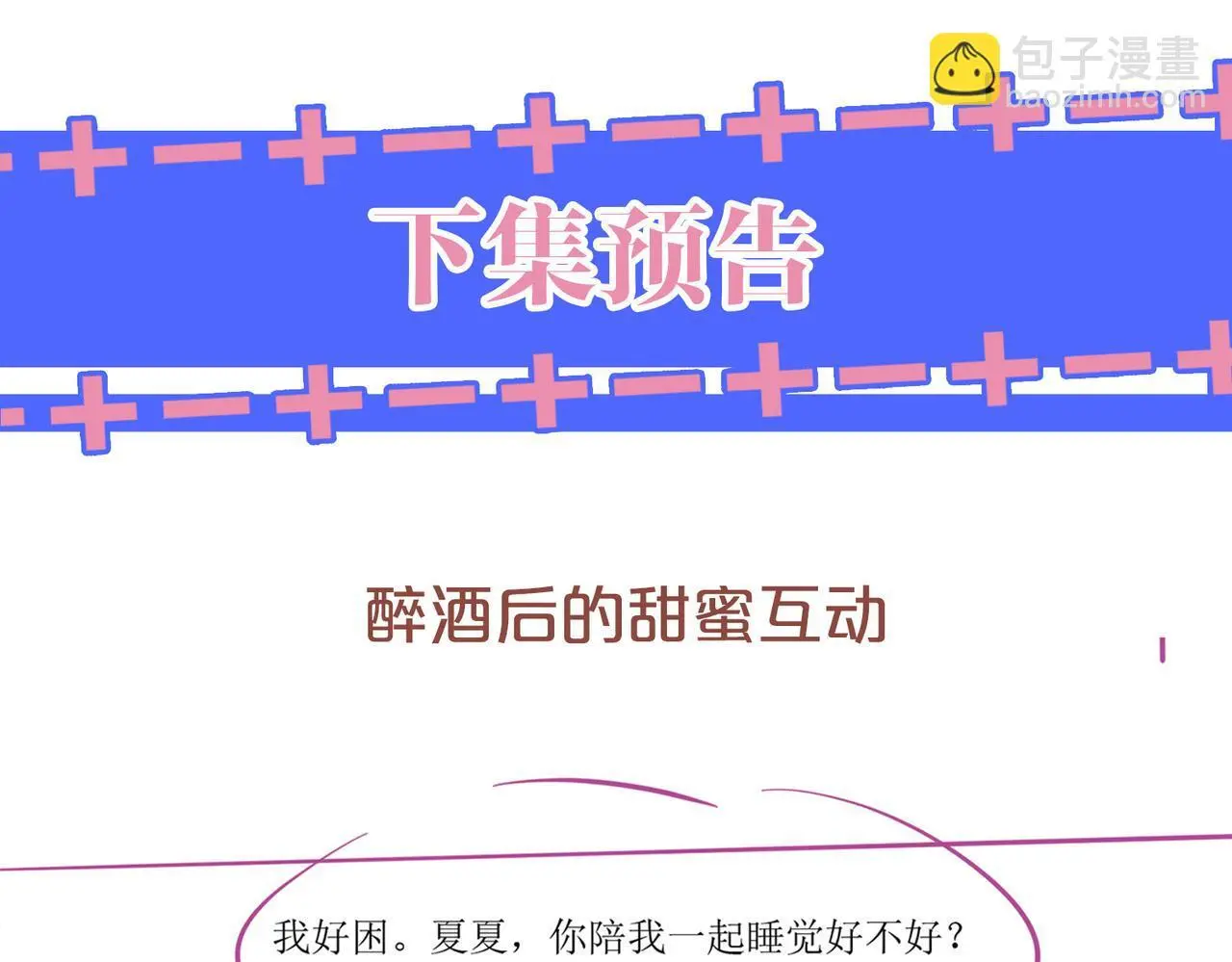 34 追妻之路77