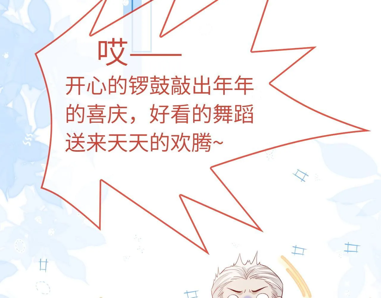 40 夏夏折腾陆家42