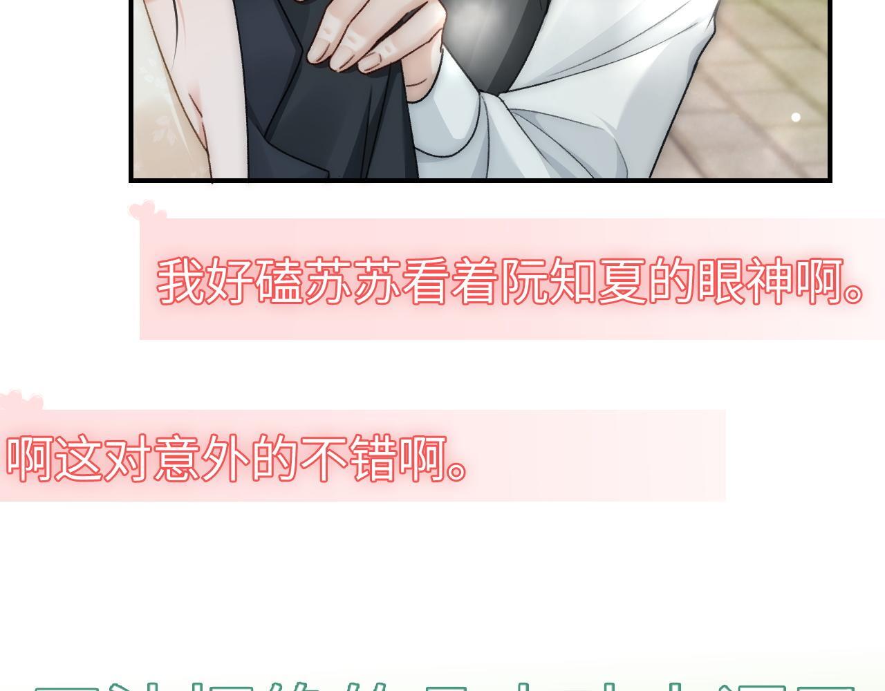 19 恋综上线81