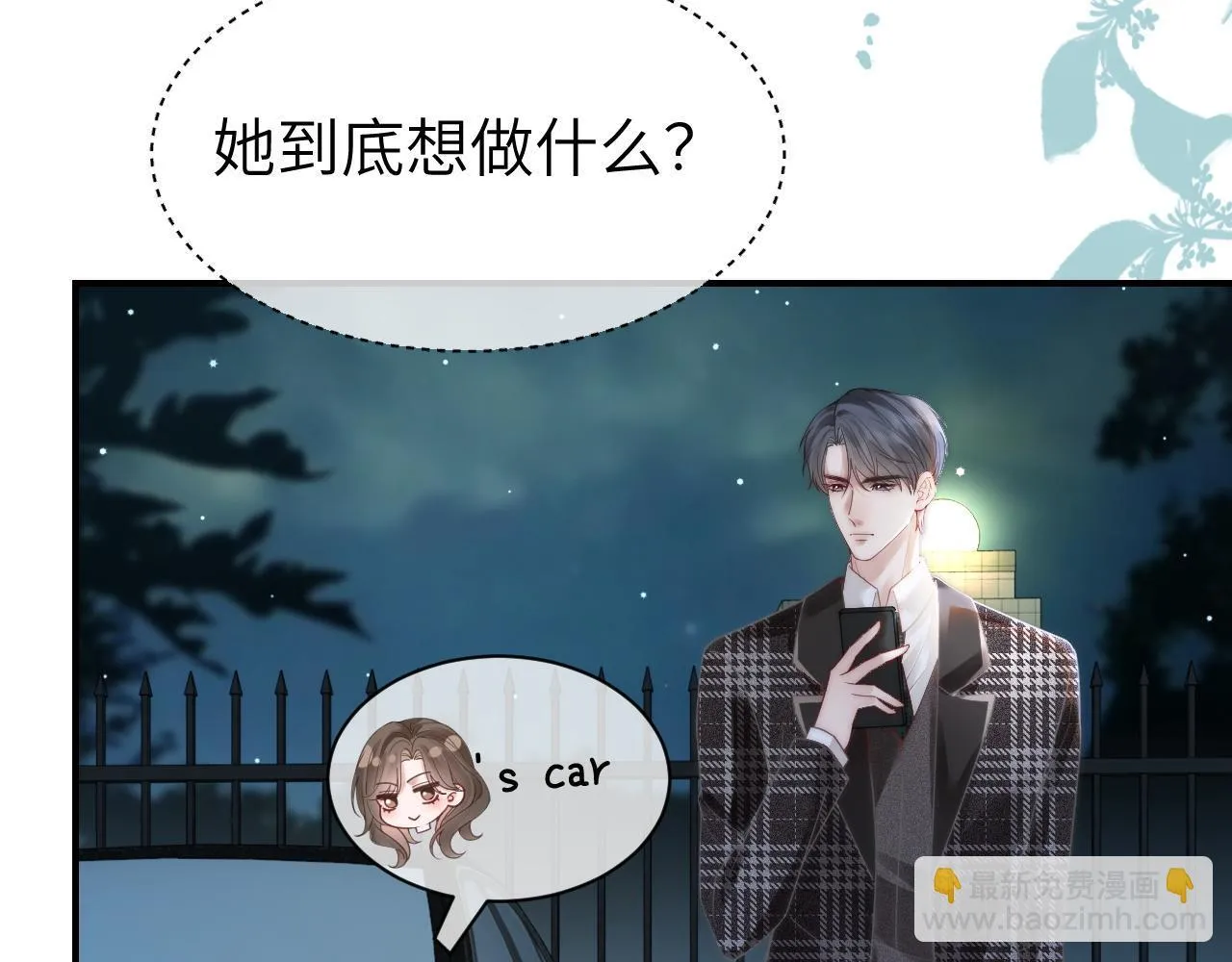 40 夏夏折腾陆家7
