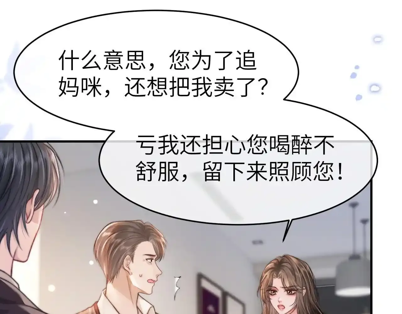35 甜蜜互动29