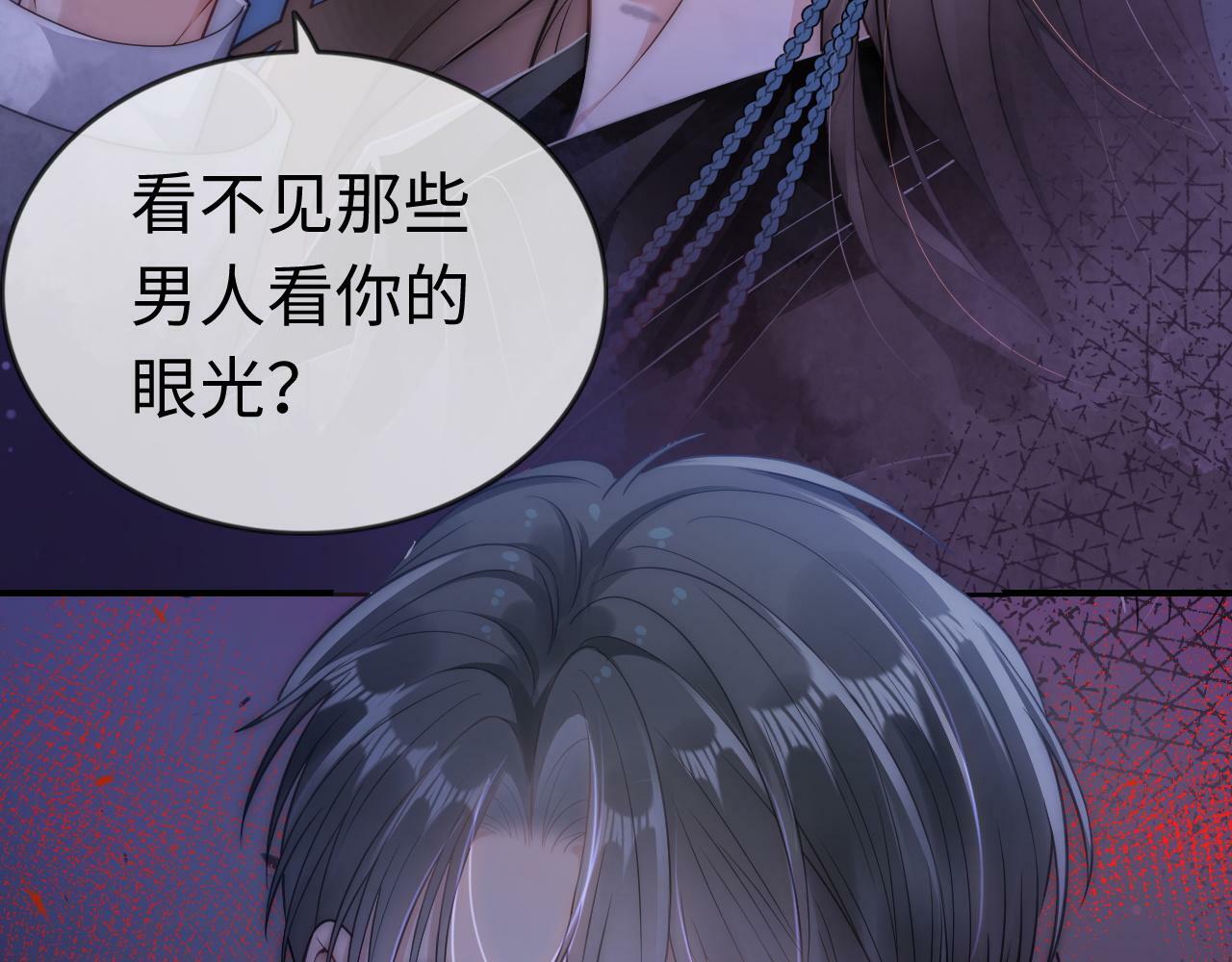 04 远离渣男保平安28