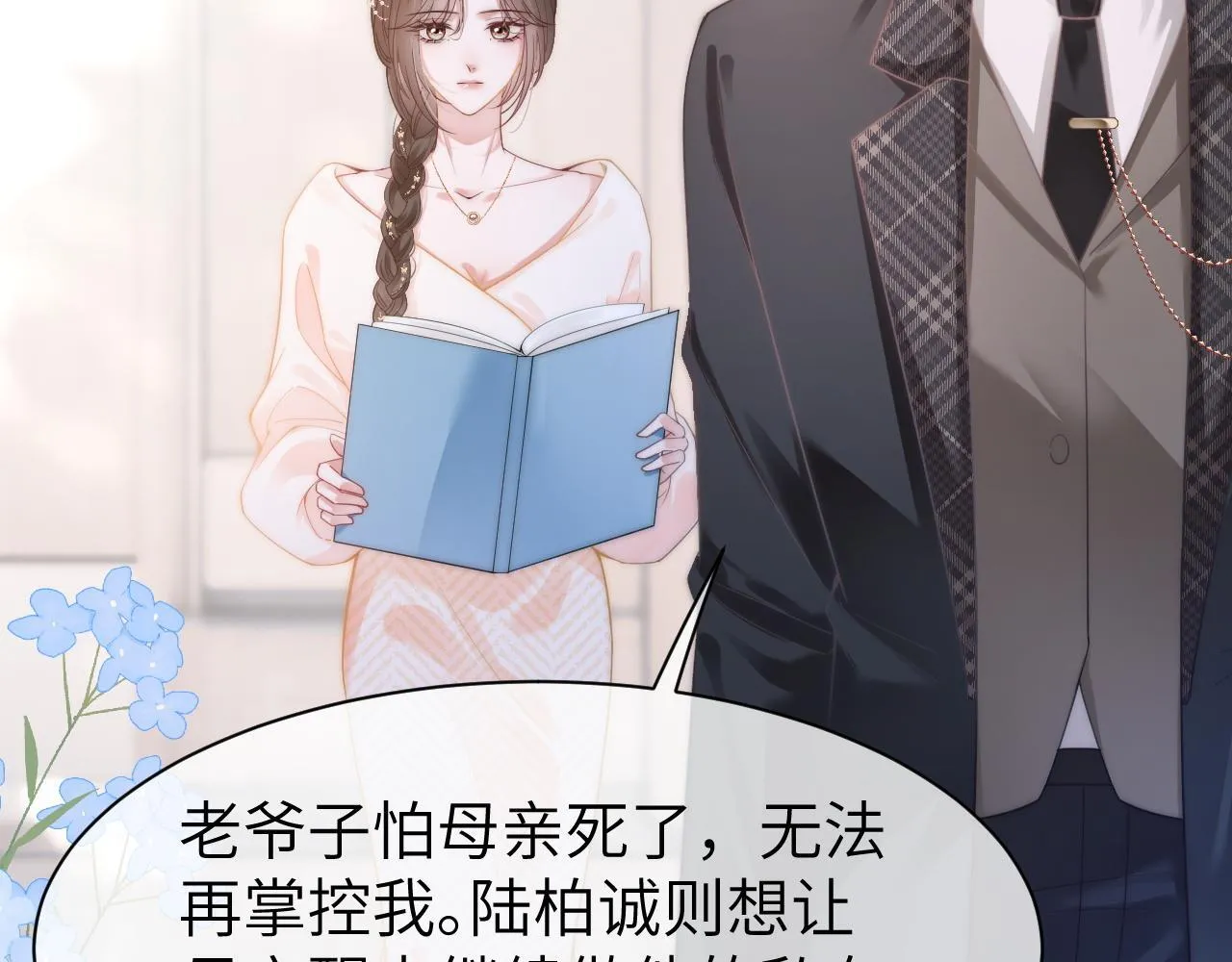 40 夏夏折腾陆家83
