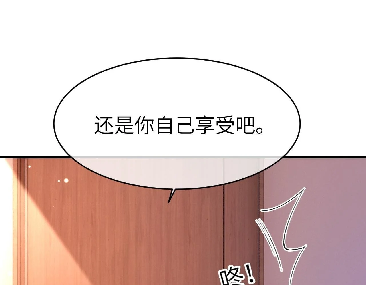 30 绿茶自食恶果49