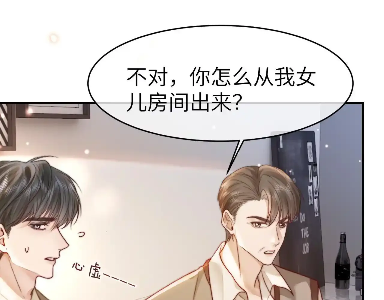 35 甜蜜互动37