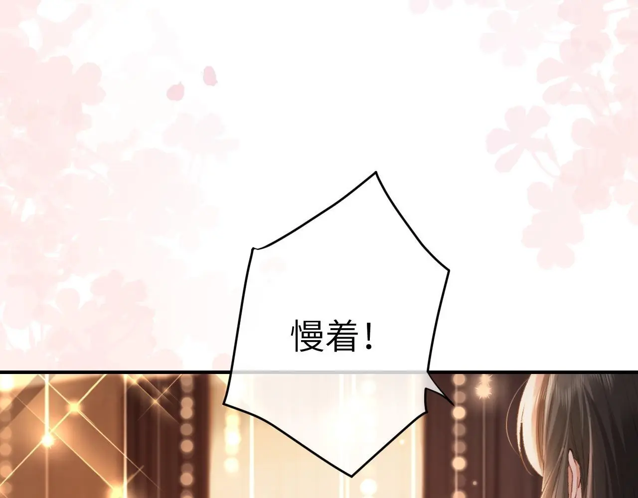 29 毕业宴会还是相亲101？81