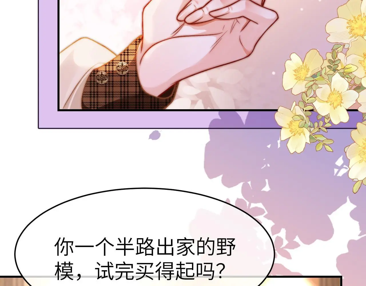 27 钞能力追妻57