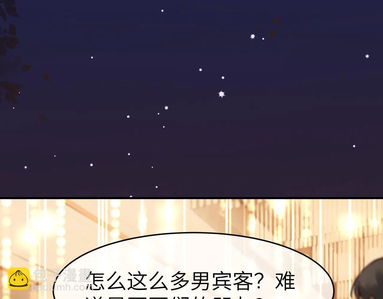 29 毕业宴会还是相亲101？47