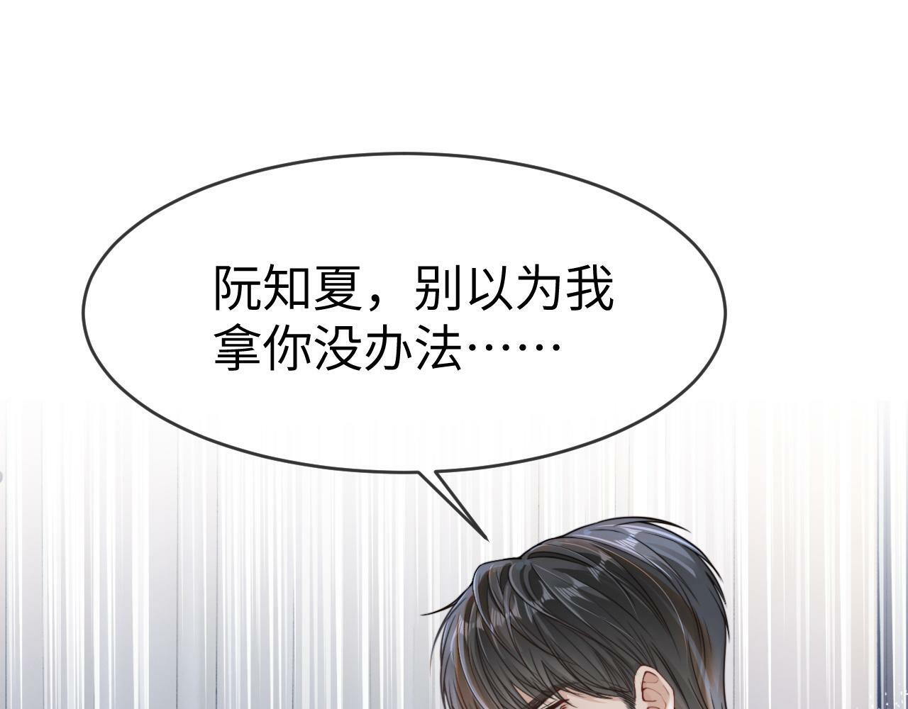 07 滚出我的视线71