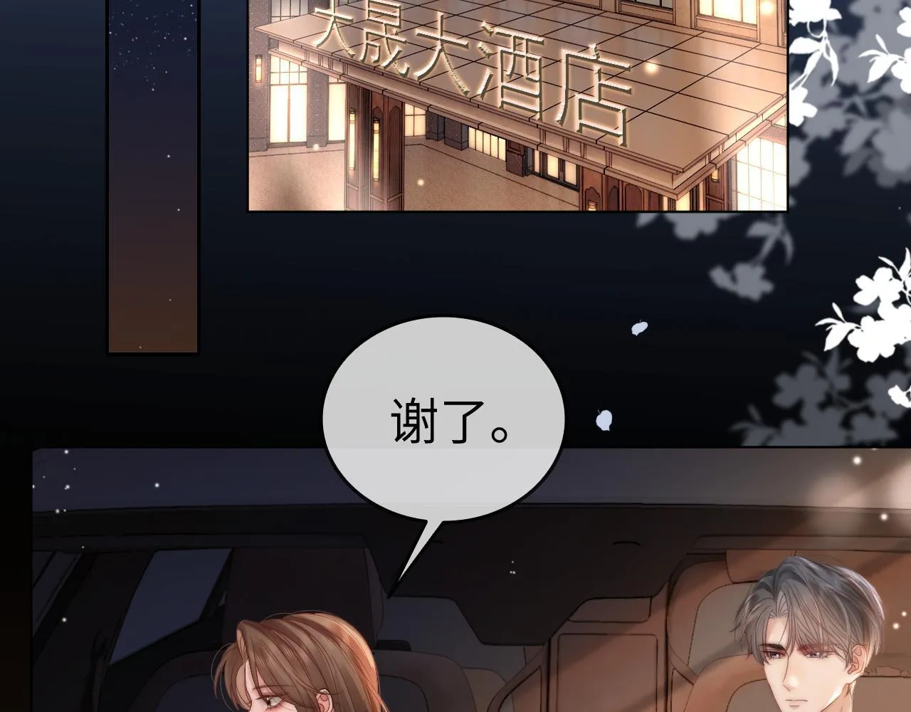 42 大逼斗伺候！12