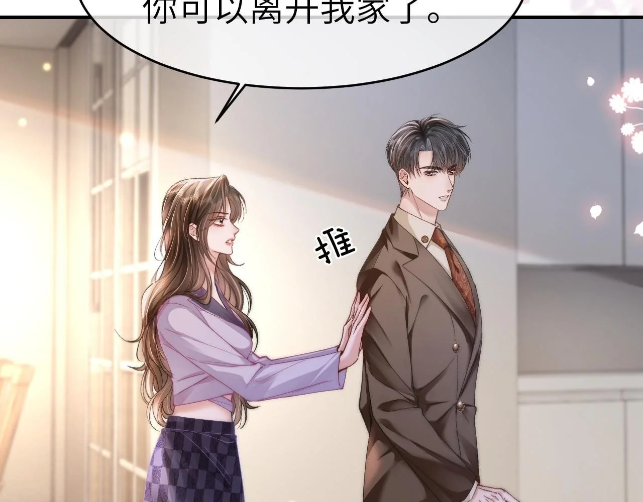 34 追妻之路48