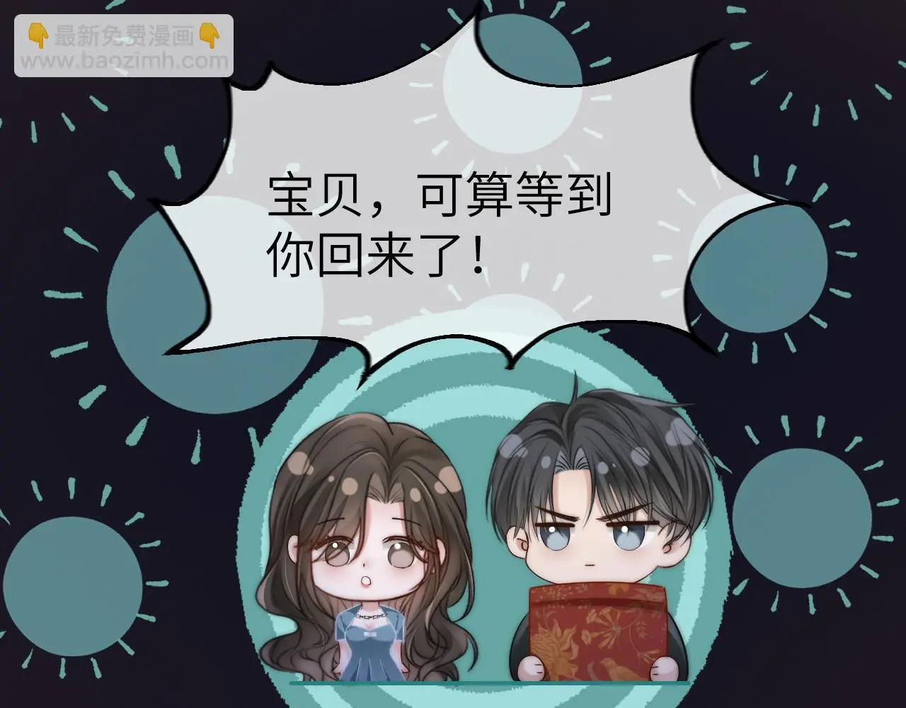 33 妻离子散？53