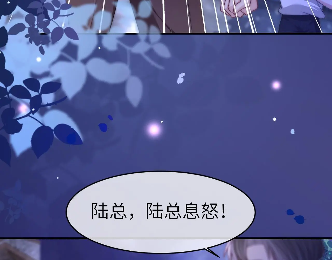 26 宠妹属性大爆发15