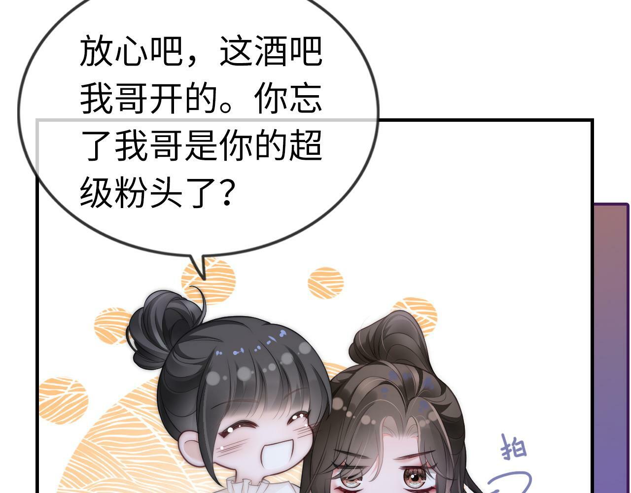 03 前男友求复合？51