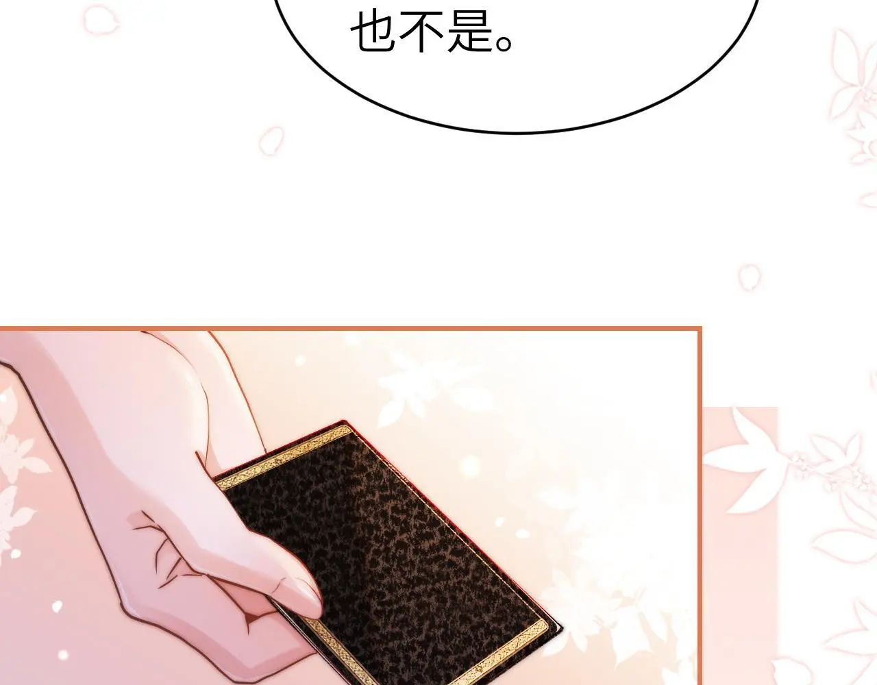 27 钞能力追妻77