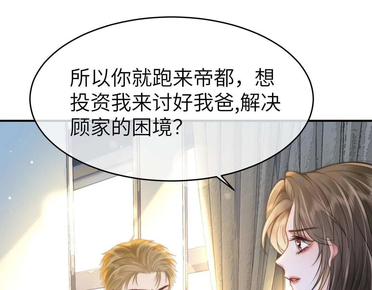 34 追妻之路26