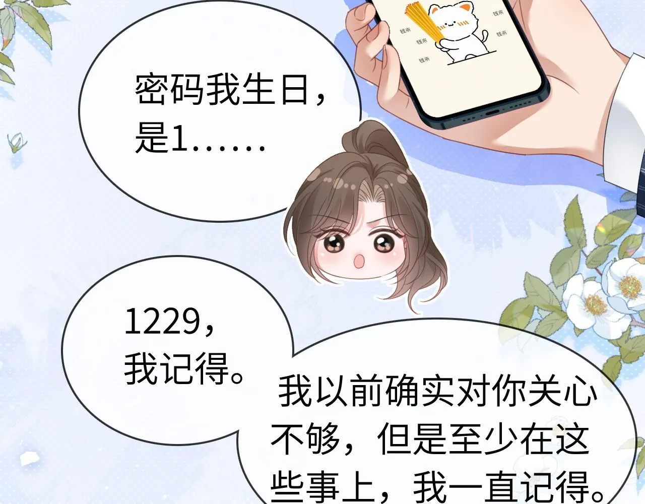 43 战胜阴影84