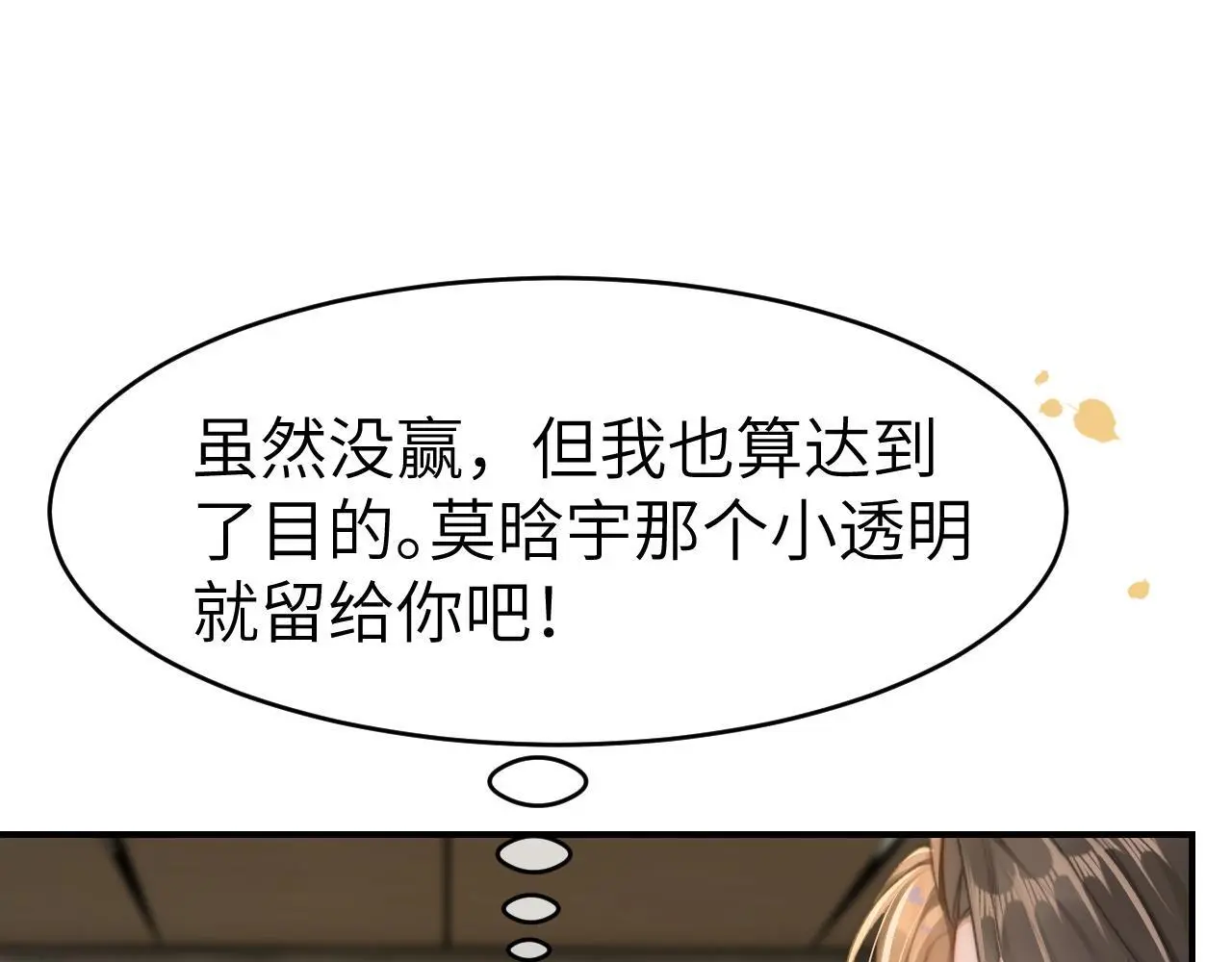 22 势均力敌的爱情68