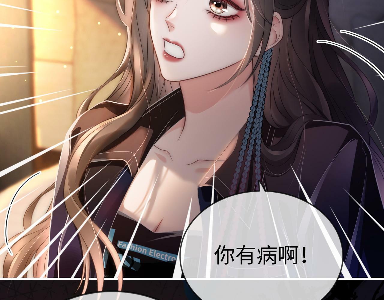 04 远离渣男保平安25