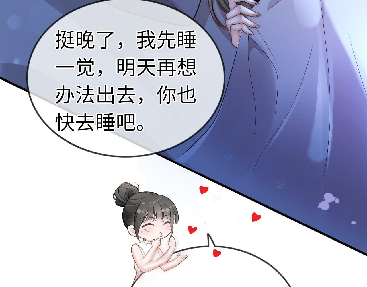 04 远离渣男保平安94