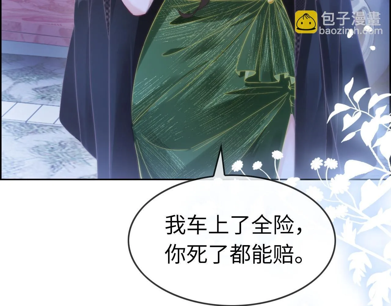 41 无条件的纵容86