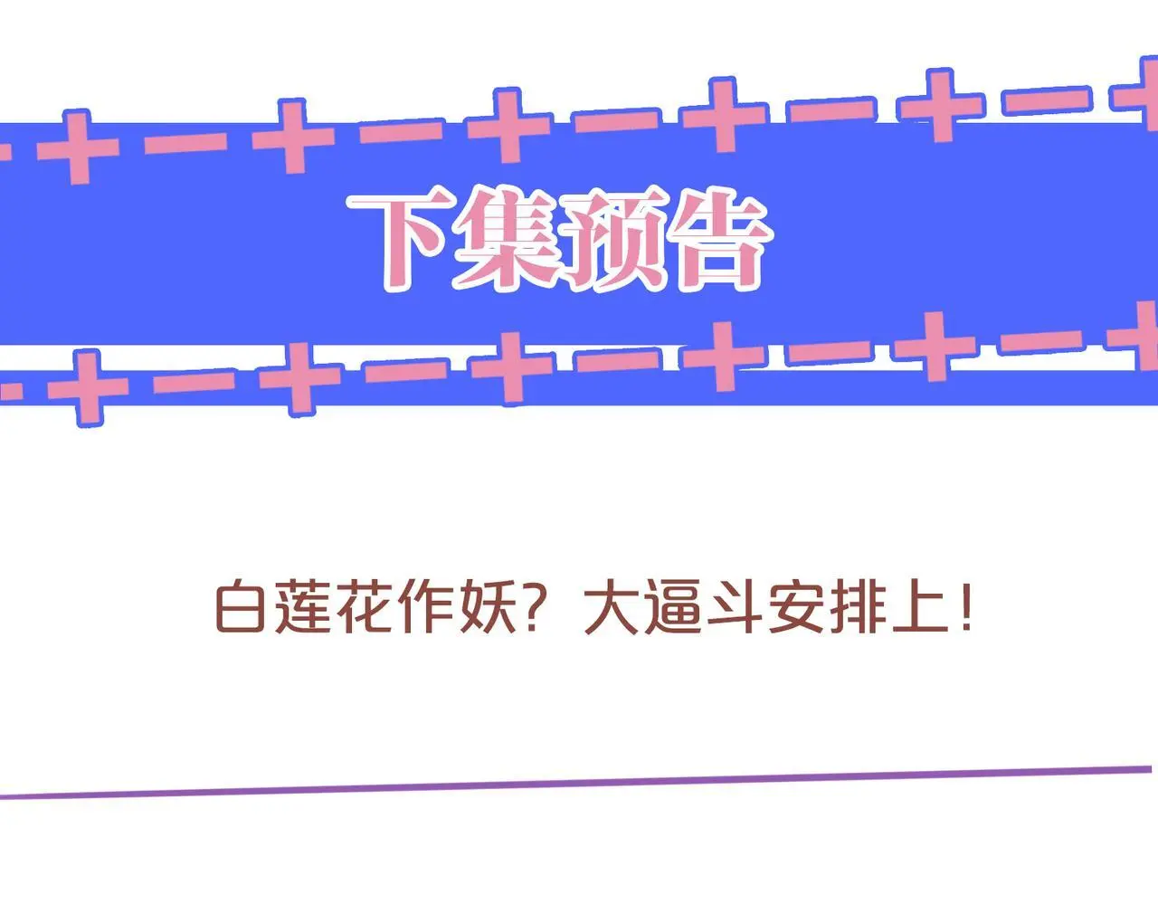 27 钞能力追妻110