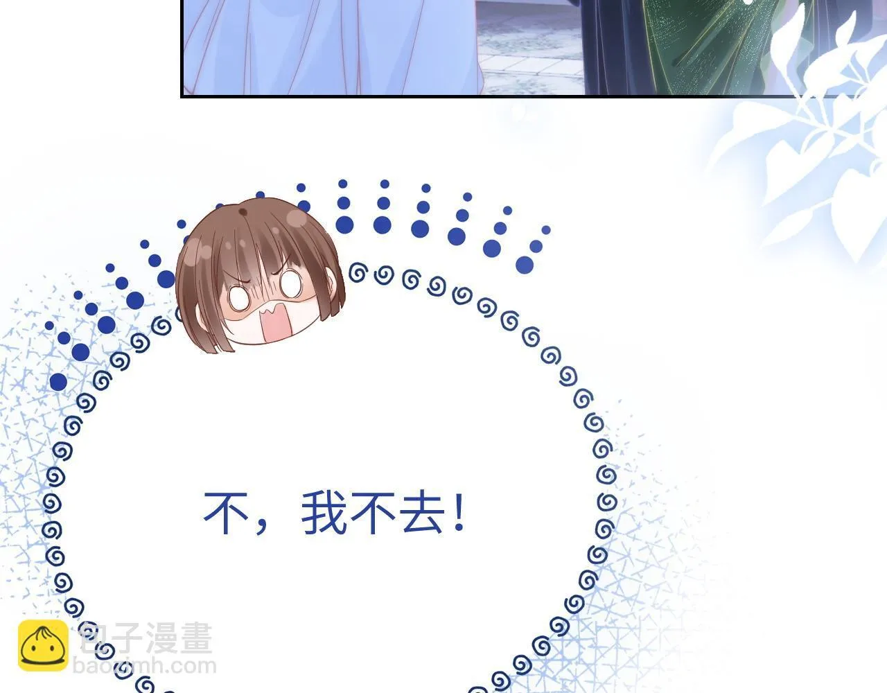 41 无条件的纵容81