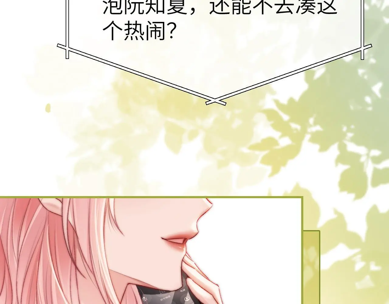 29 毕业宴会还是相亲101？42