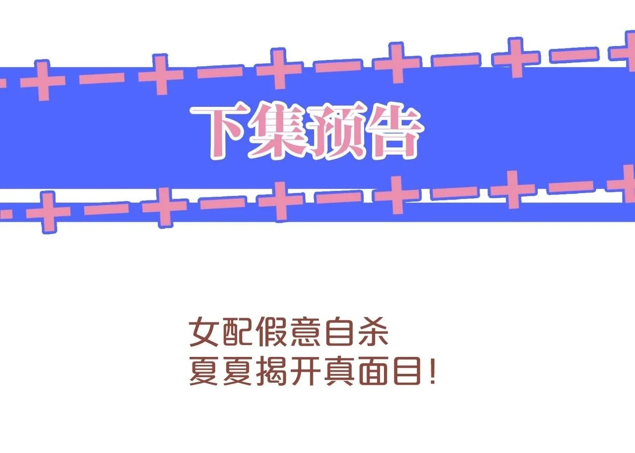 31 绿茶遭打脸99