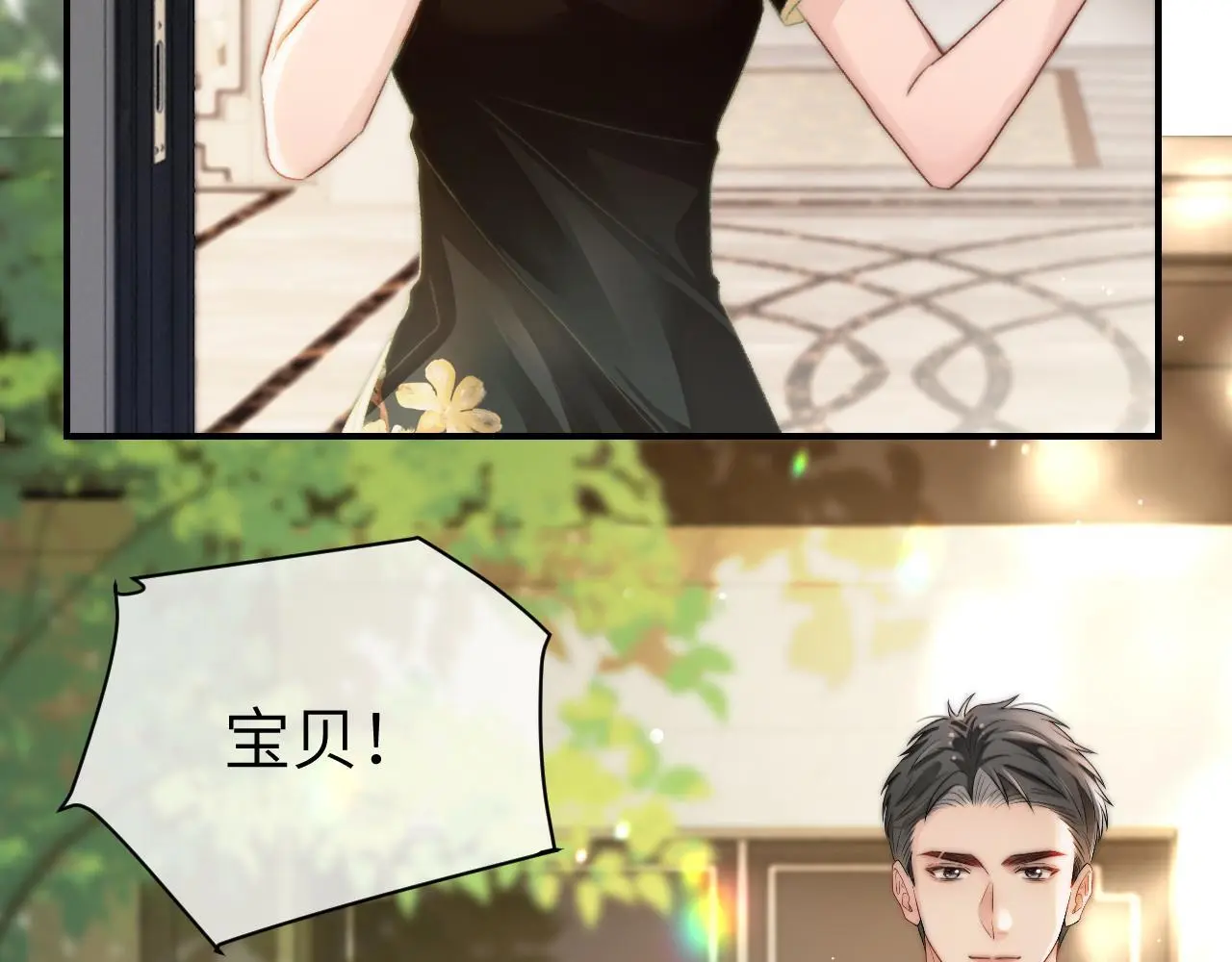 28 重归团宠24