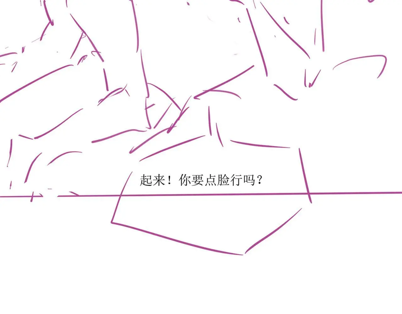34 追妻之路79