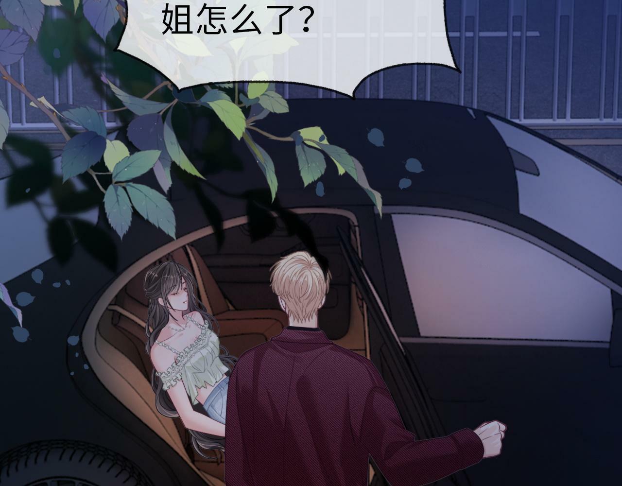 07 滚出我的视线17
