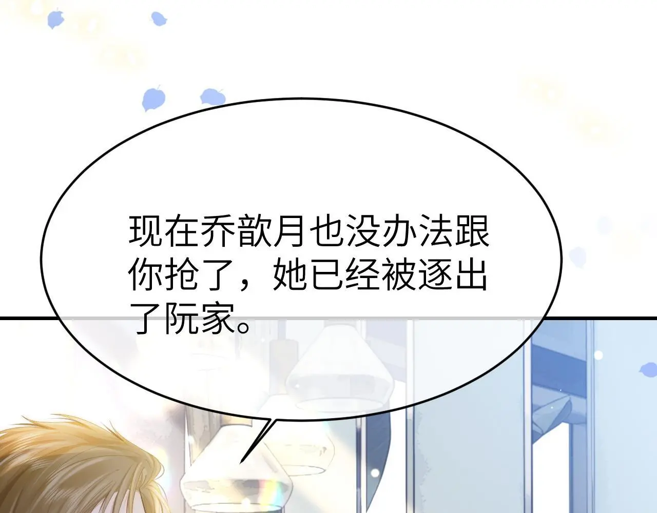 34 追妻之路23