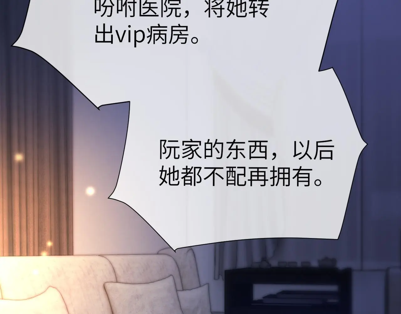 33 妻离子散？91