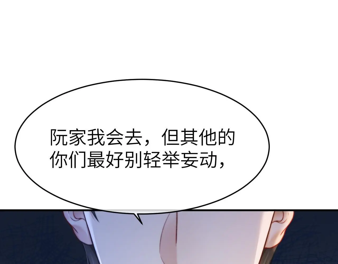 23 不会再迈入你的笼子84