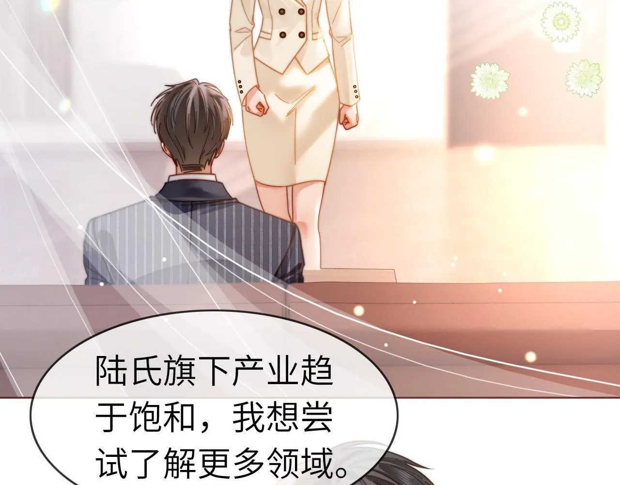 43 战胜阴影6