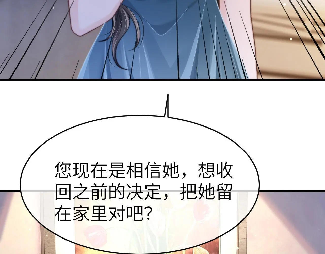 32 揭开真面目70