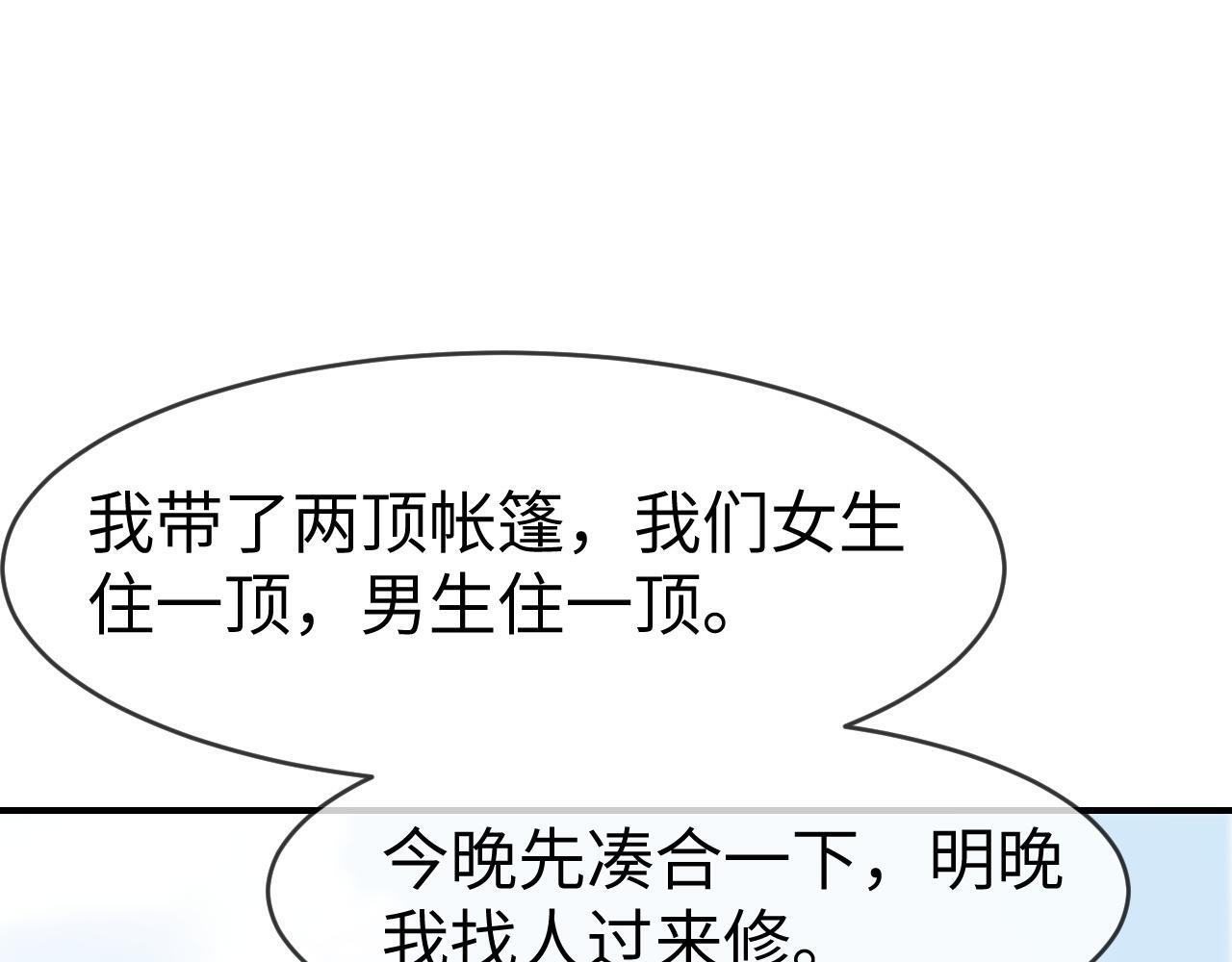 19 恋综上线53