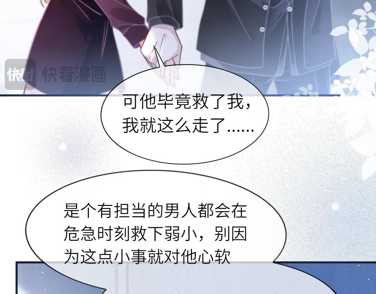 37 感情进展up16