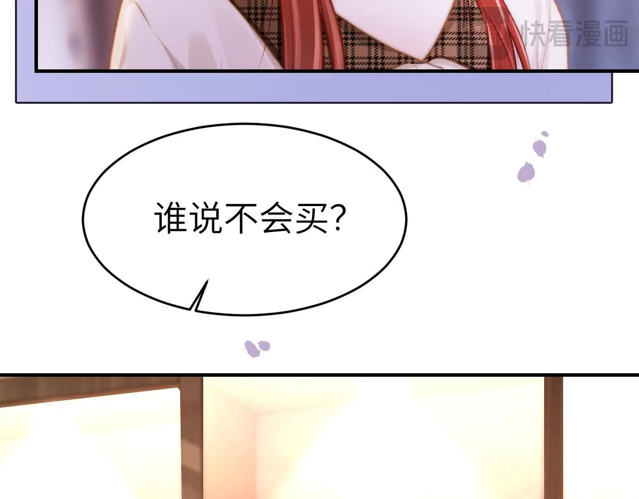 27 钞能力追妻61