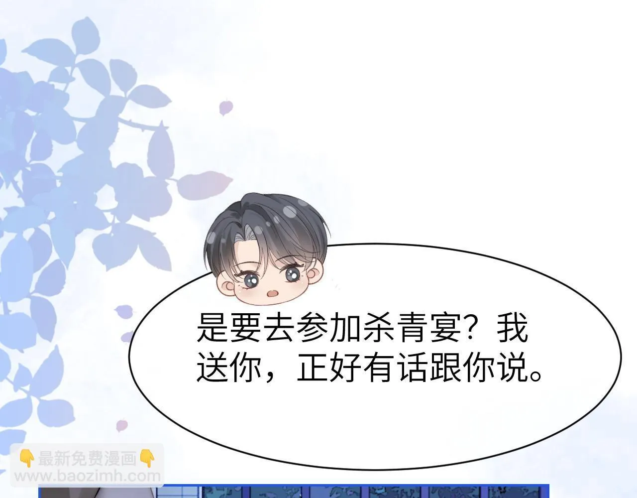 41 无条件的纵容43